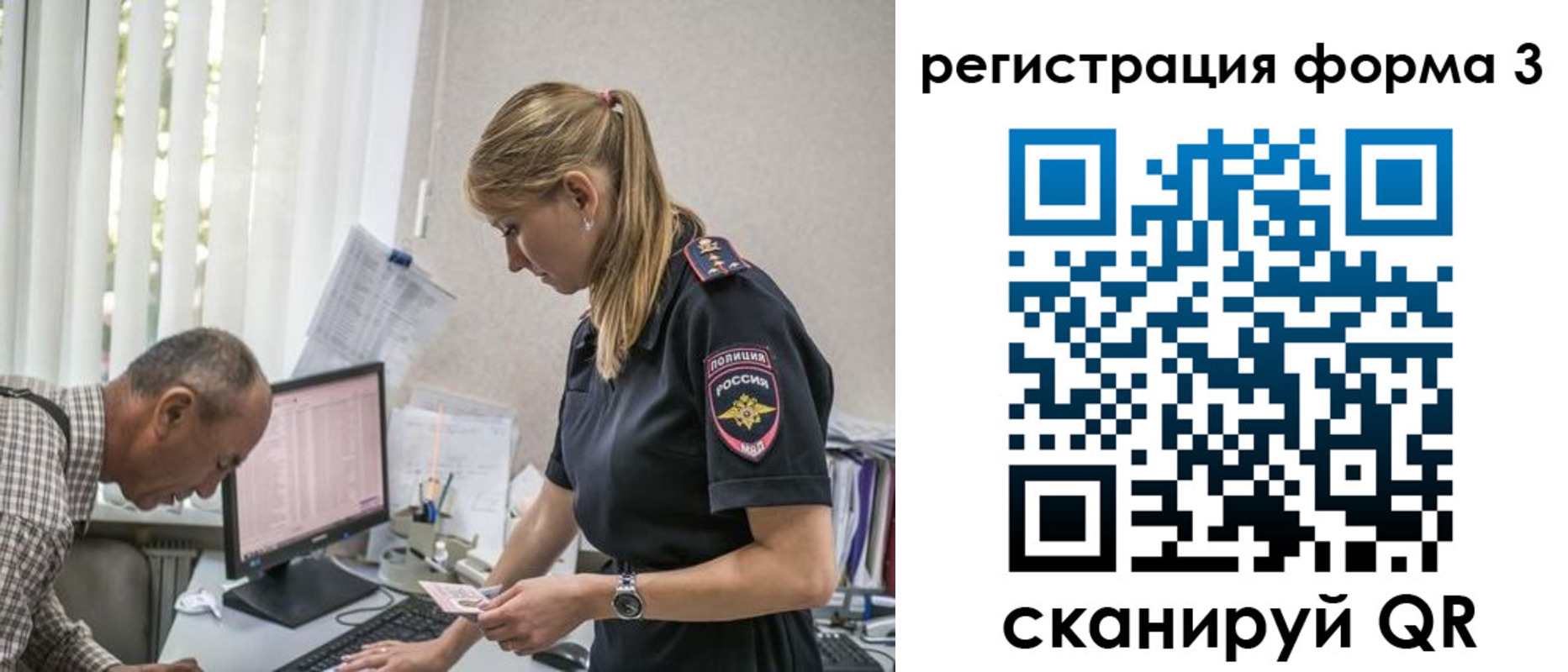 временная регистрация в квартире в Лосино-Петровском