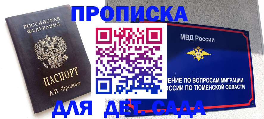 временная регистрация в квартире в Лосино-Петровском