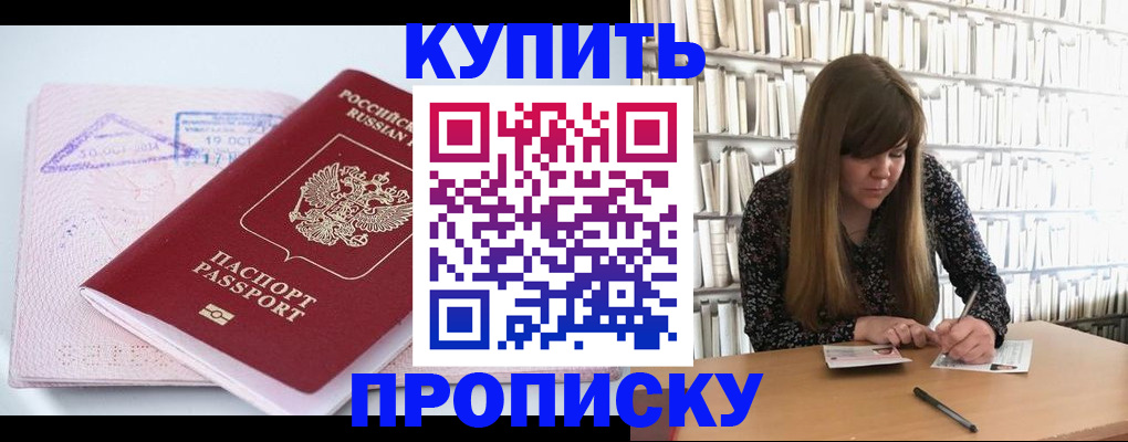 пропишу в квартире в Лосино-Петровском