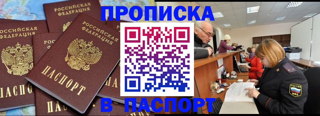 временная регистрация адрес в Лосино-Петровском