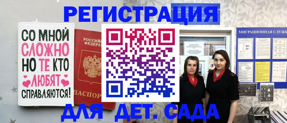 временная регистрация для всех в Лосино-Петровском